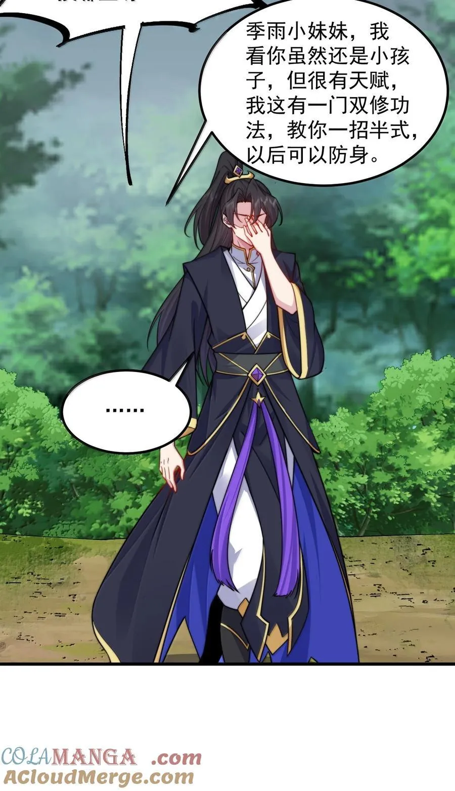 122 心魔大誓 第39页