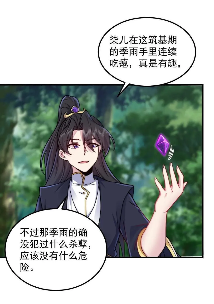 122 心魔大誓 第40页