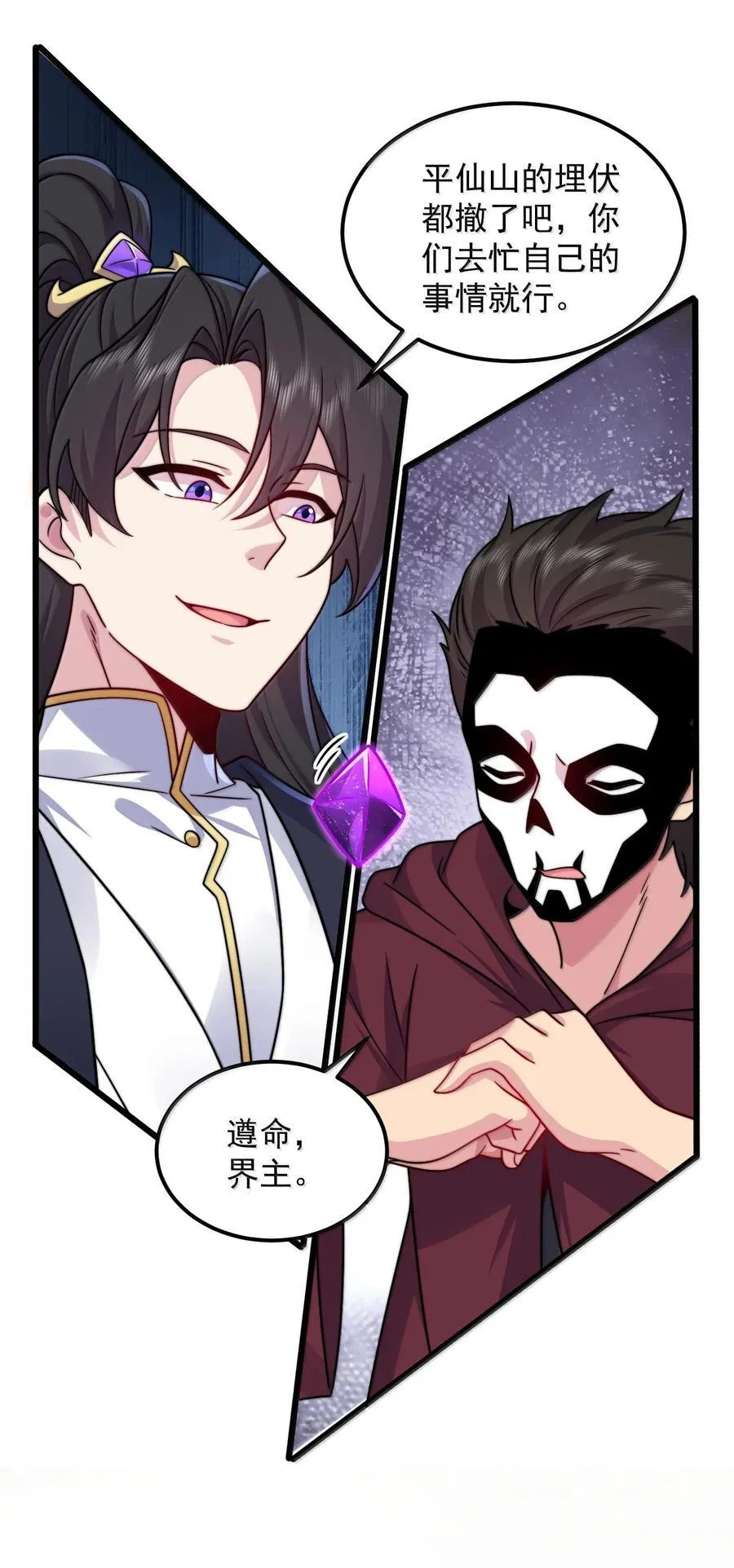 122 心魔大誓 第41页