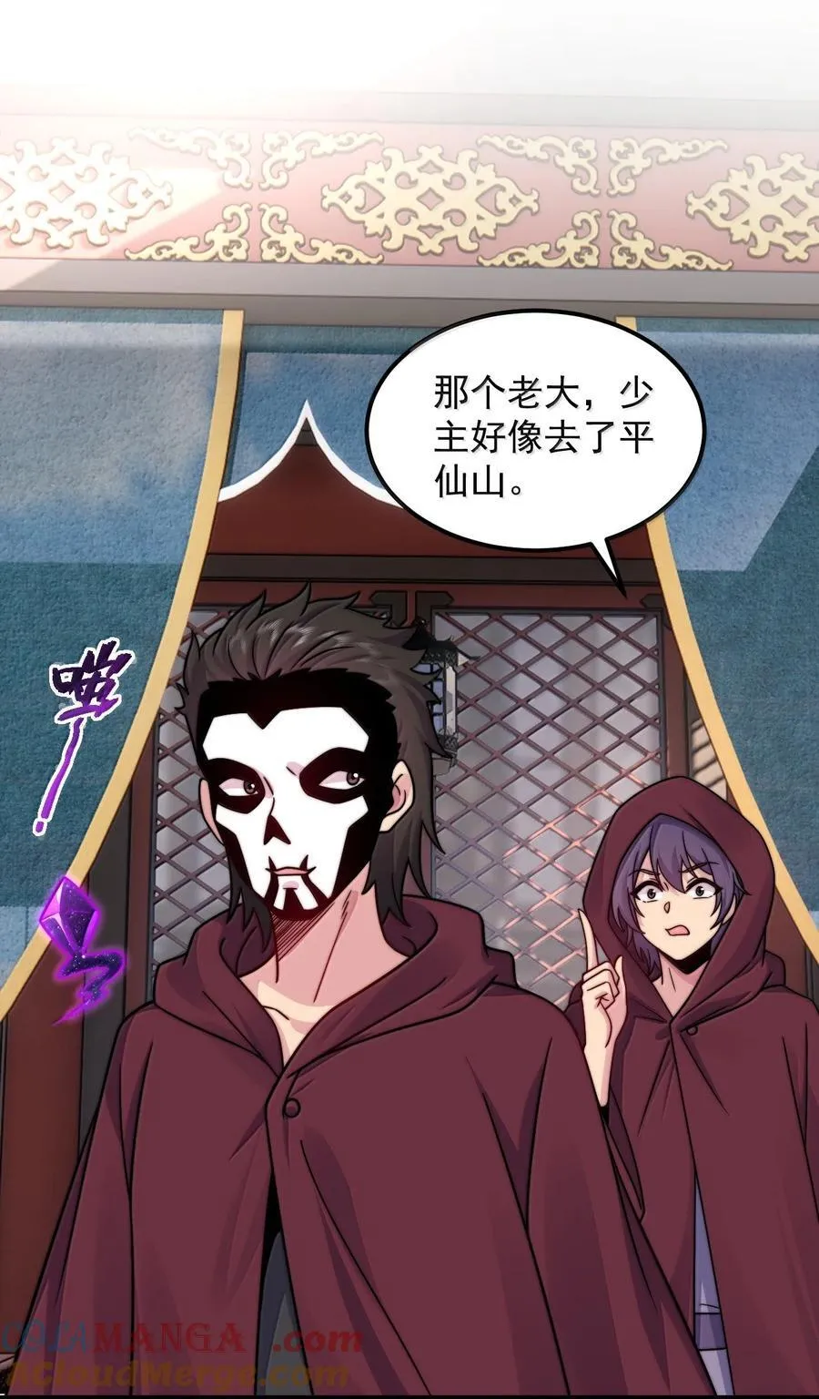 122 心魔大誓 第42页