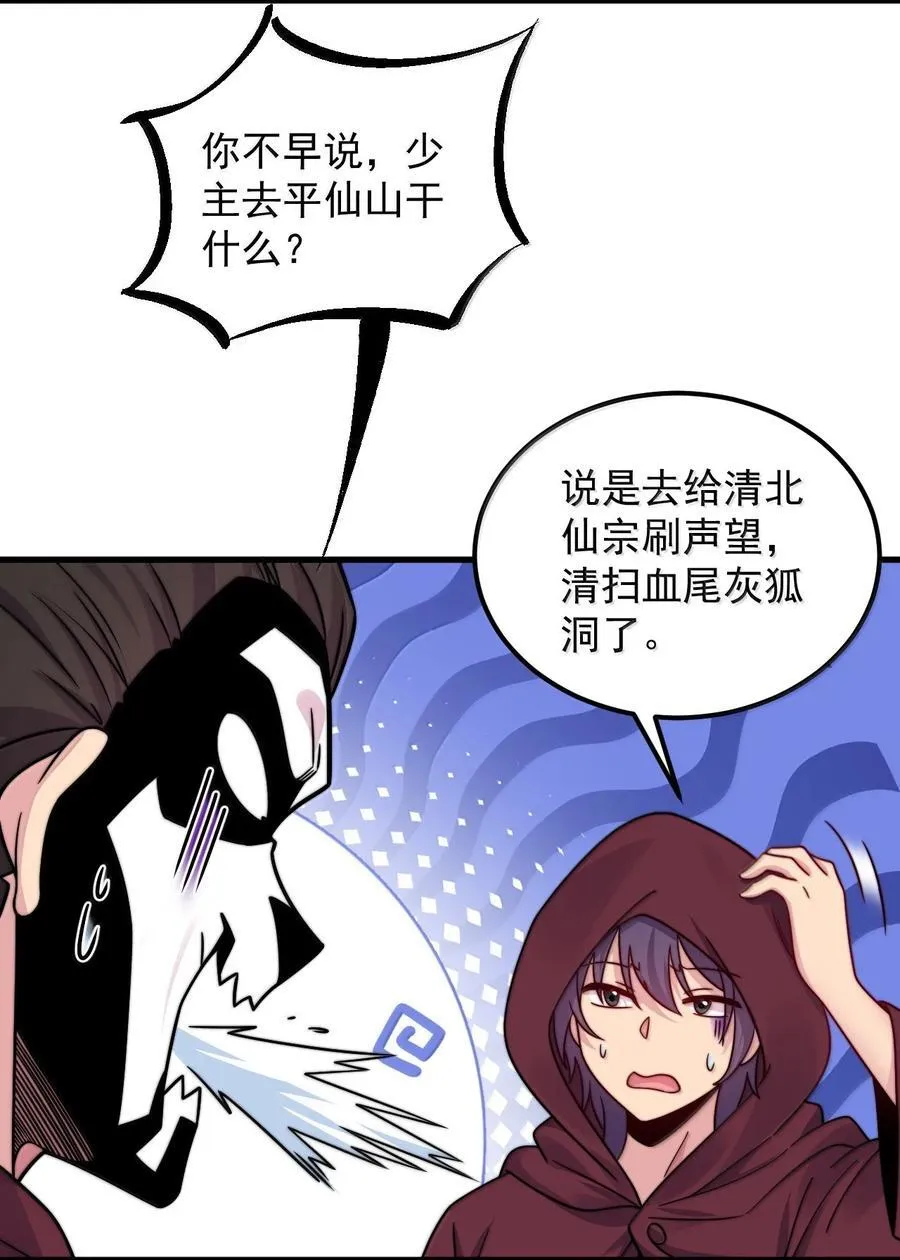 122 心魔大誓 第43页