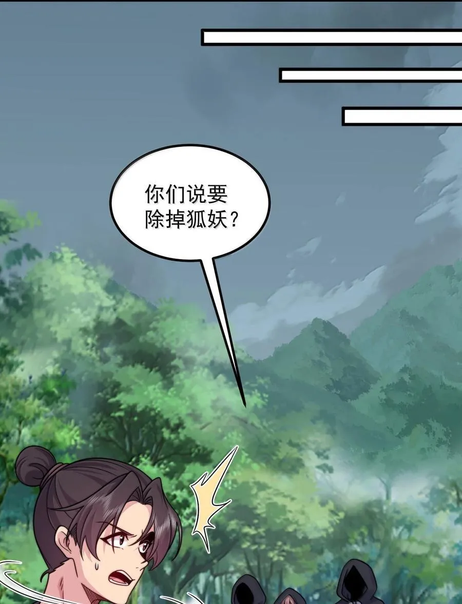122 心魔大誓 第44页
