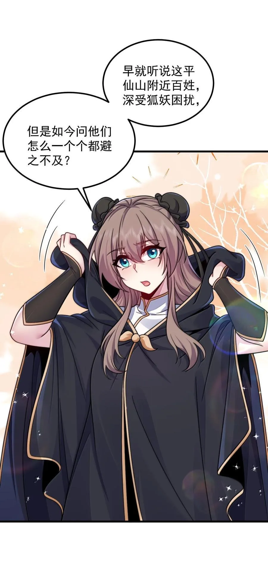 122 心魔大誓 第46页