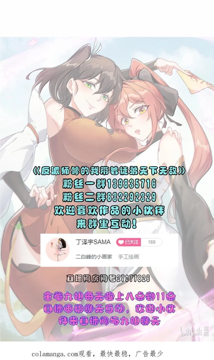 122 心魔大誓 第47页