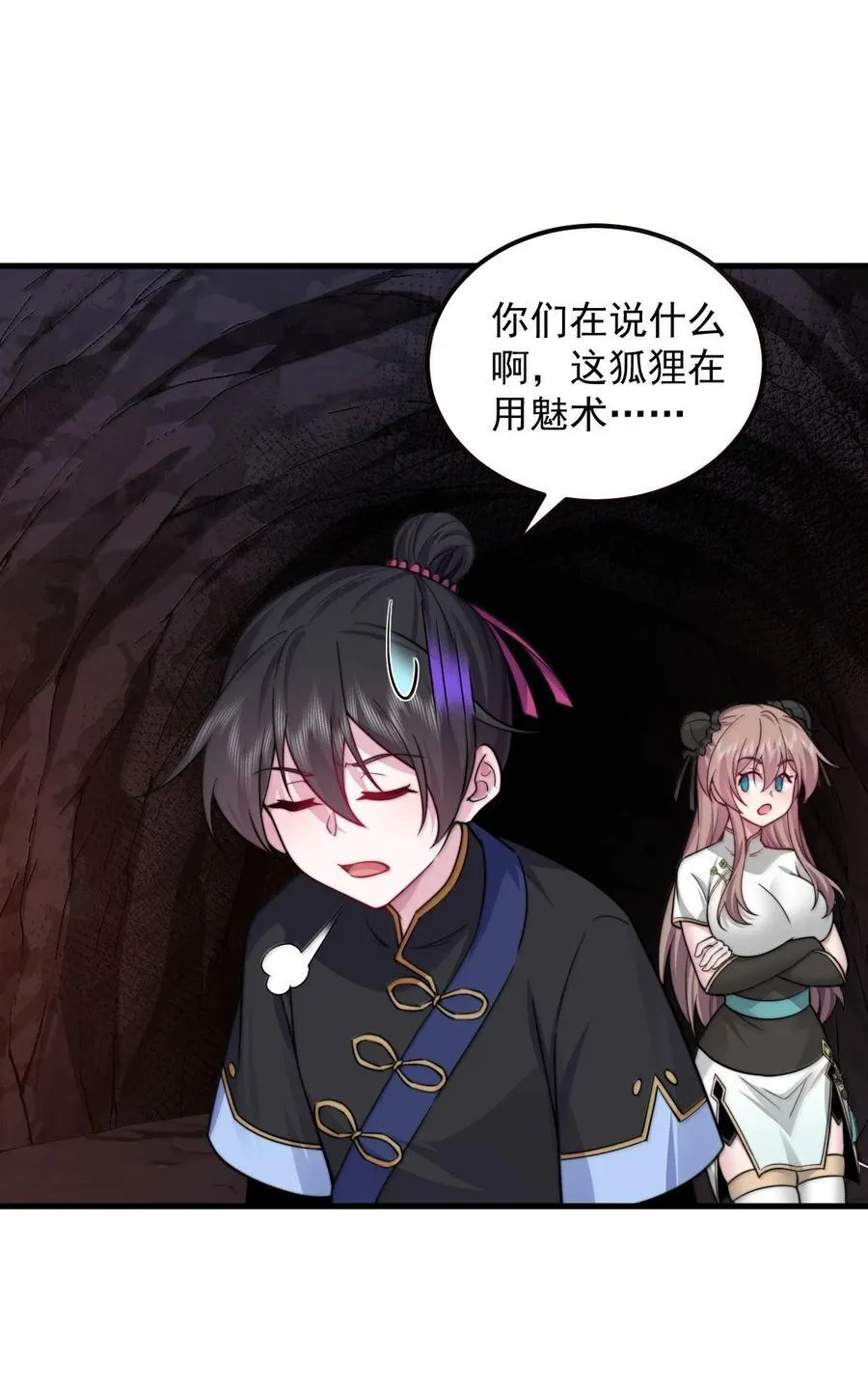 126 跟师妹学习 第8页