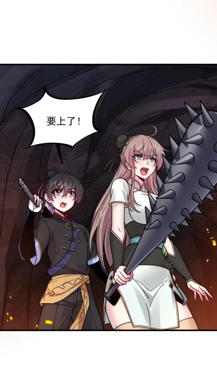 126 跟师妹学习 第14页