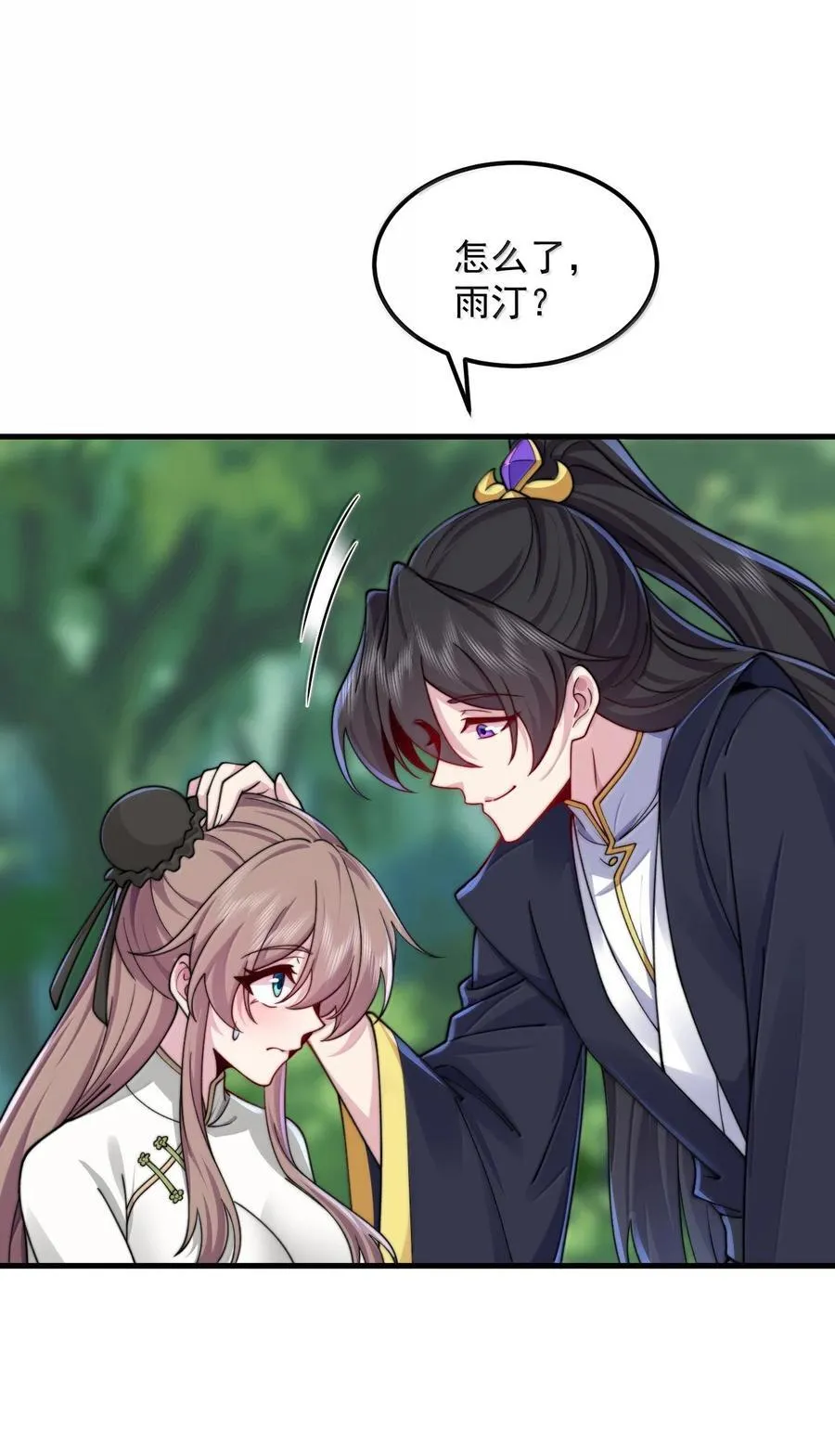 126 跟师妹学习 第29页