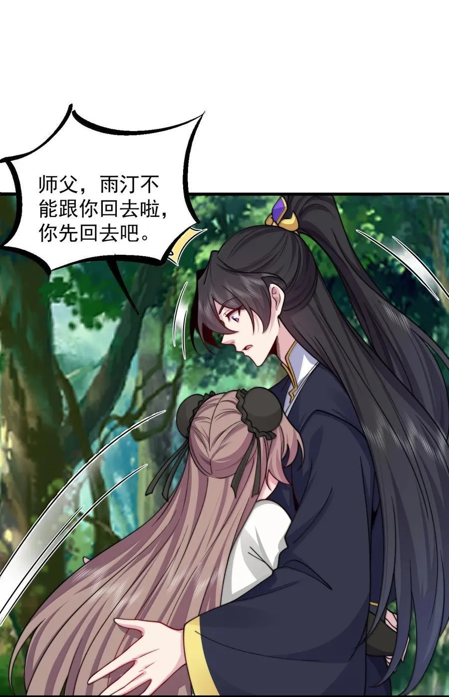 126 跟师妹学习 第30页