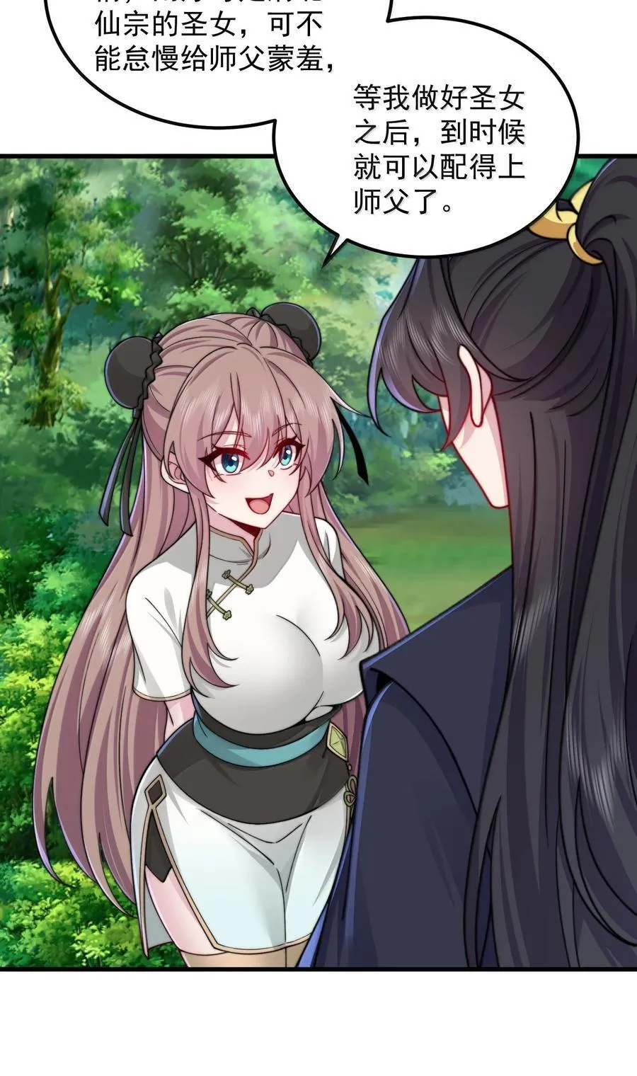 126 跟师妹学习 第32页