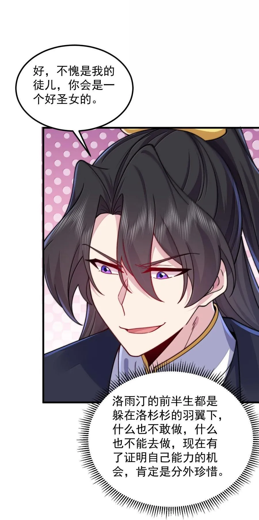 126 跟师妹学习 第33页