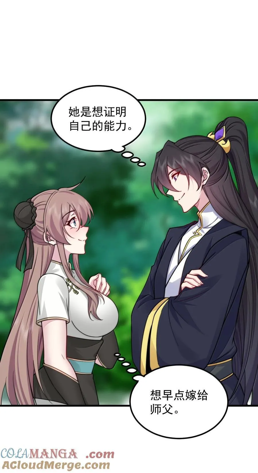 126 跟师妹学习 第34页