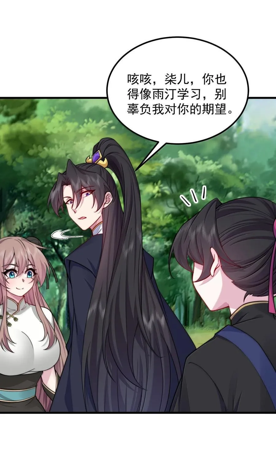 126 跟师妹学习 第35页