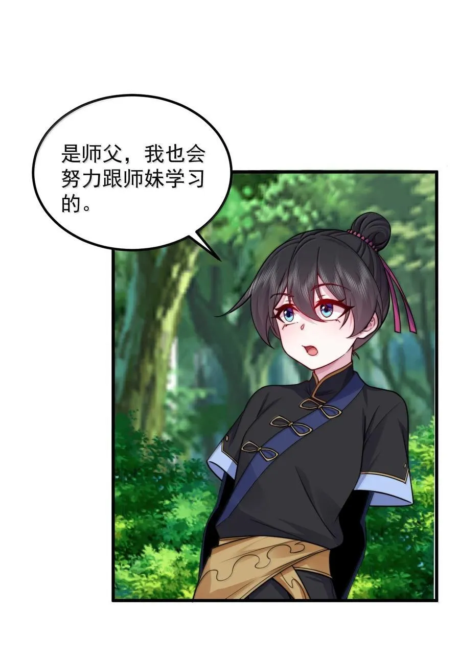 126 跟师妹学习 第36页