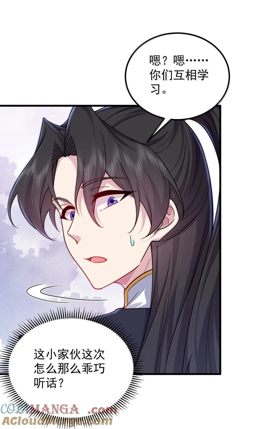 126 跟师妹学习 第37页