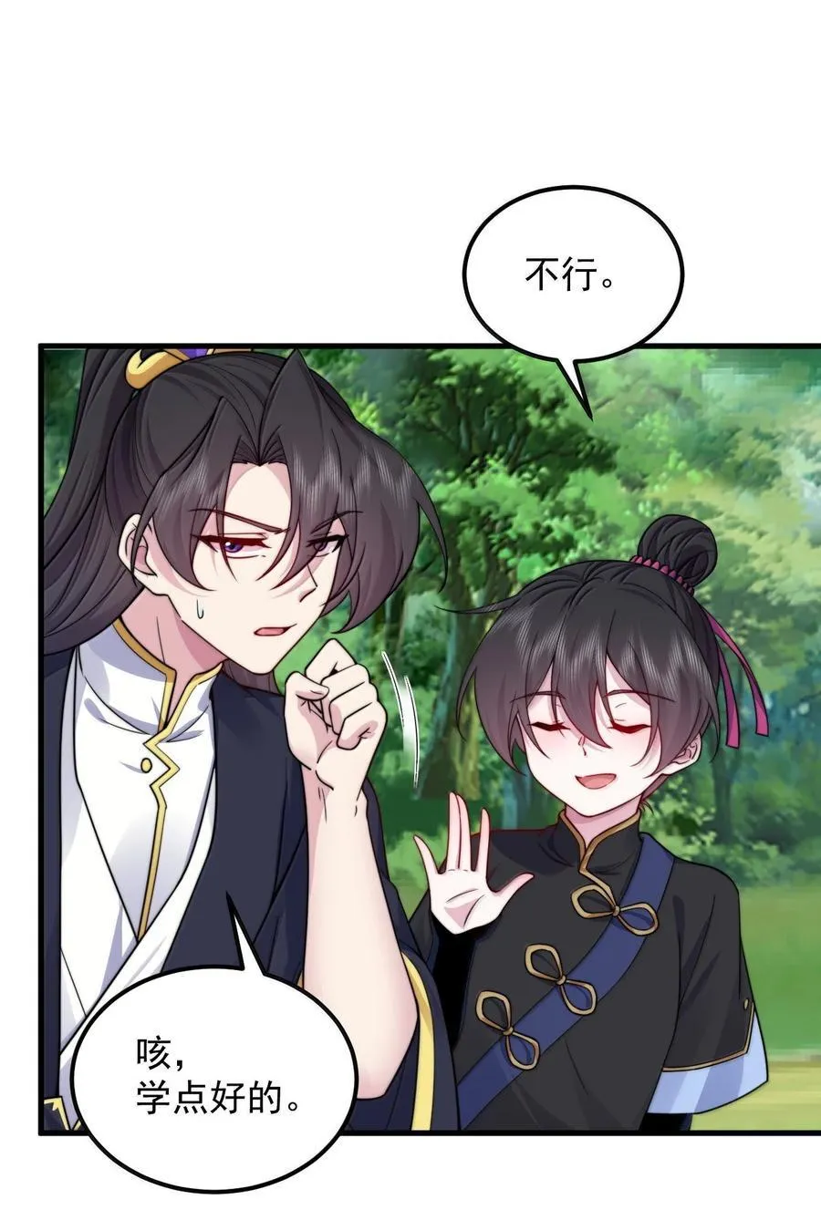 126 跟师妹学习 第39页