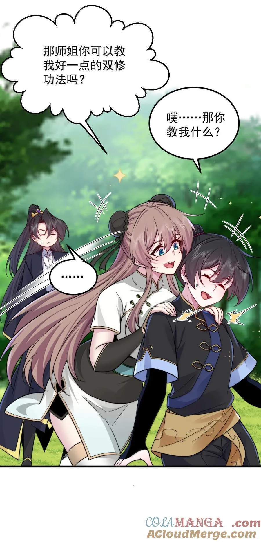 126 跟师妹学习 第40页