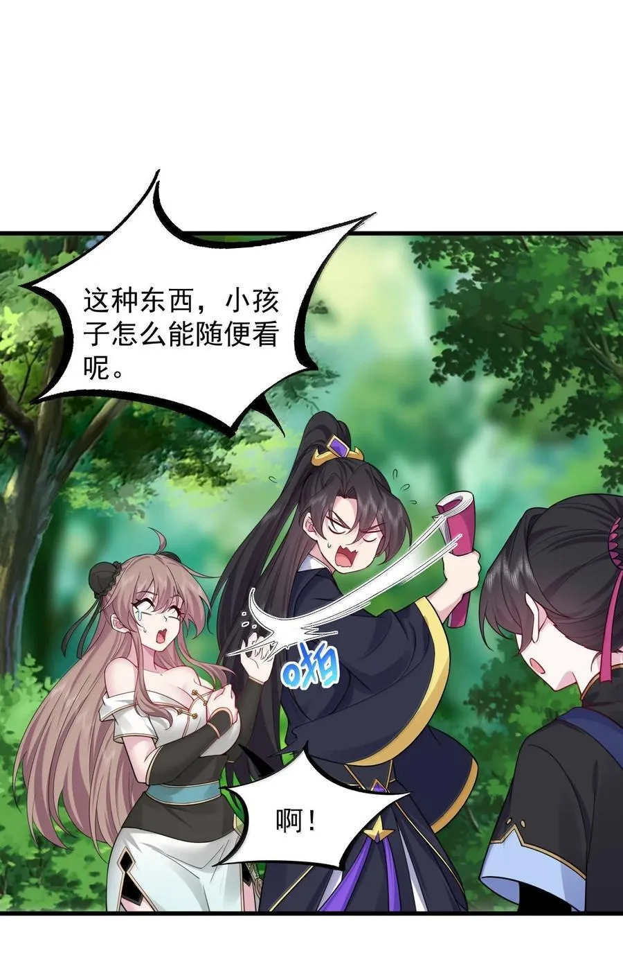 126 跟师妹学习 第42页