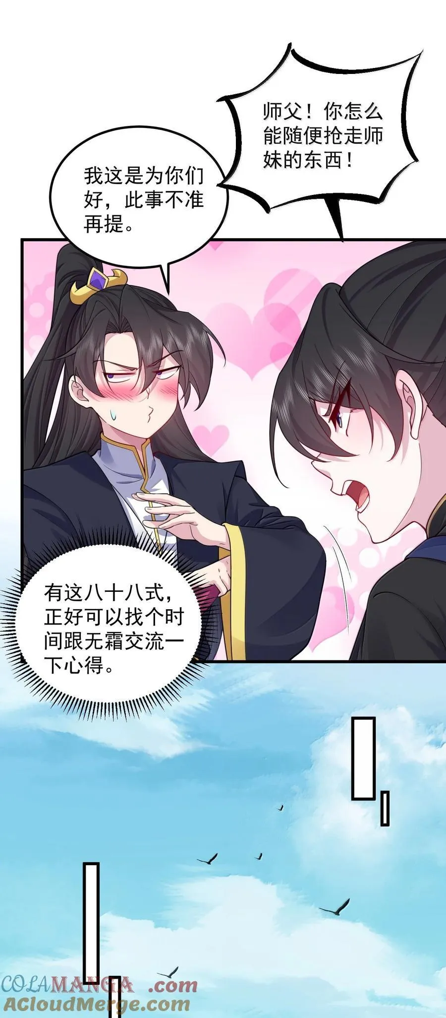126 跟师妹学习 第43页