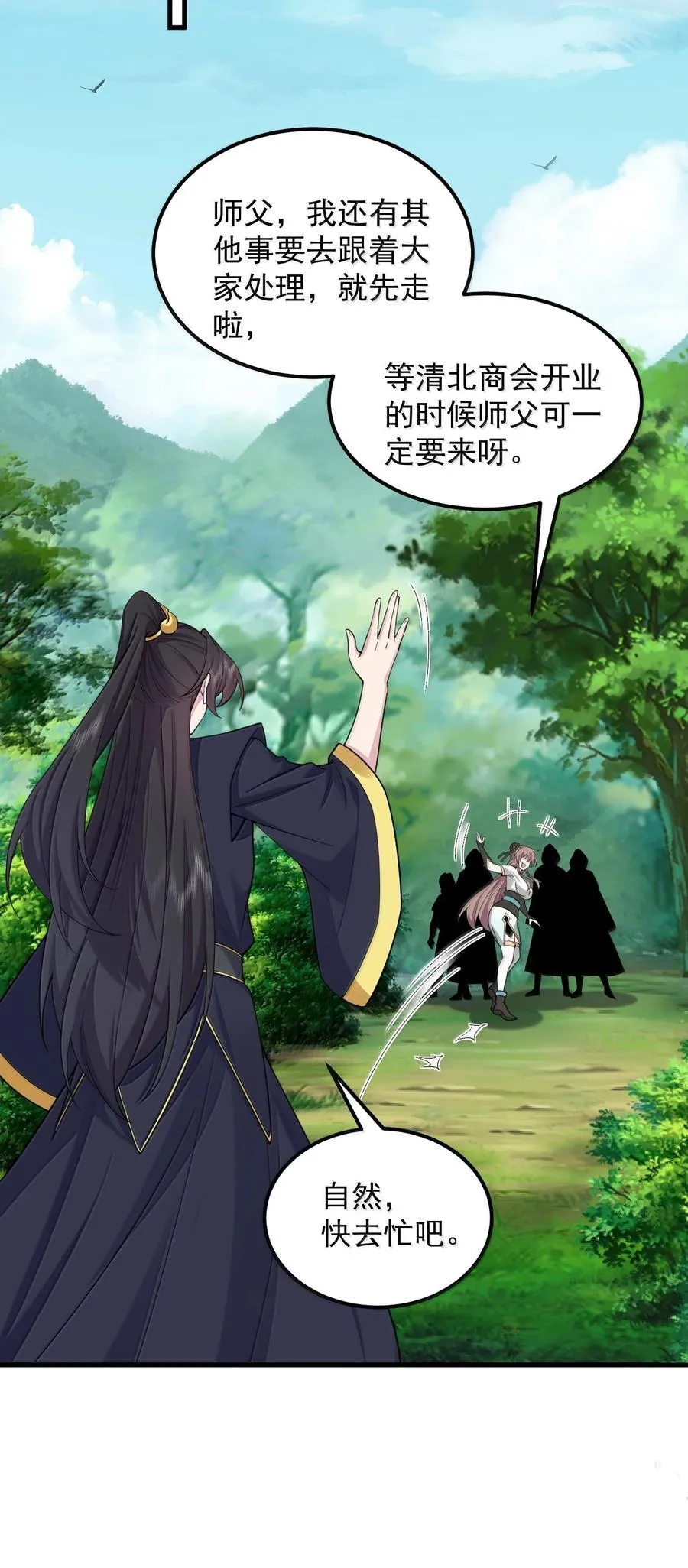 126 跟师妹学习 第44页