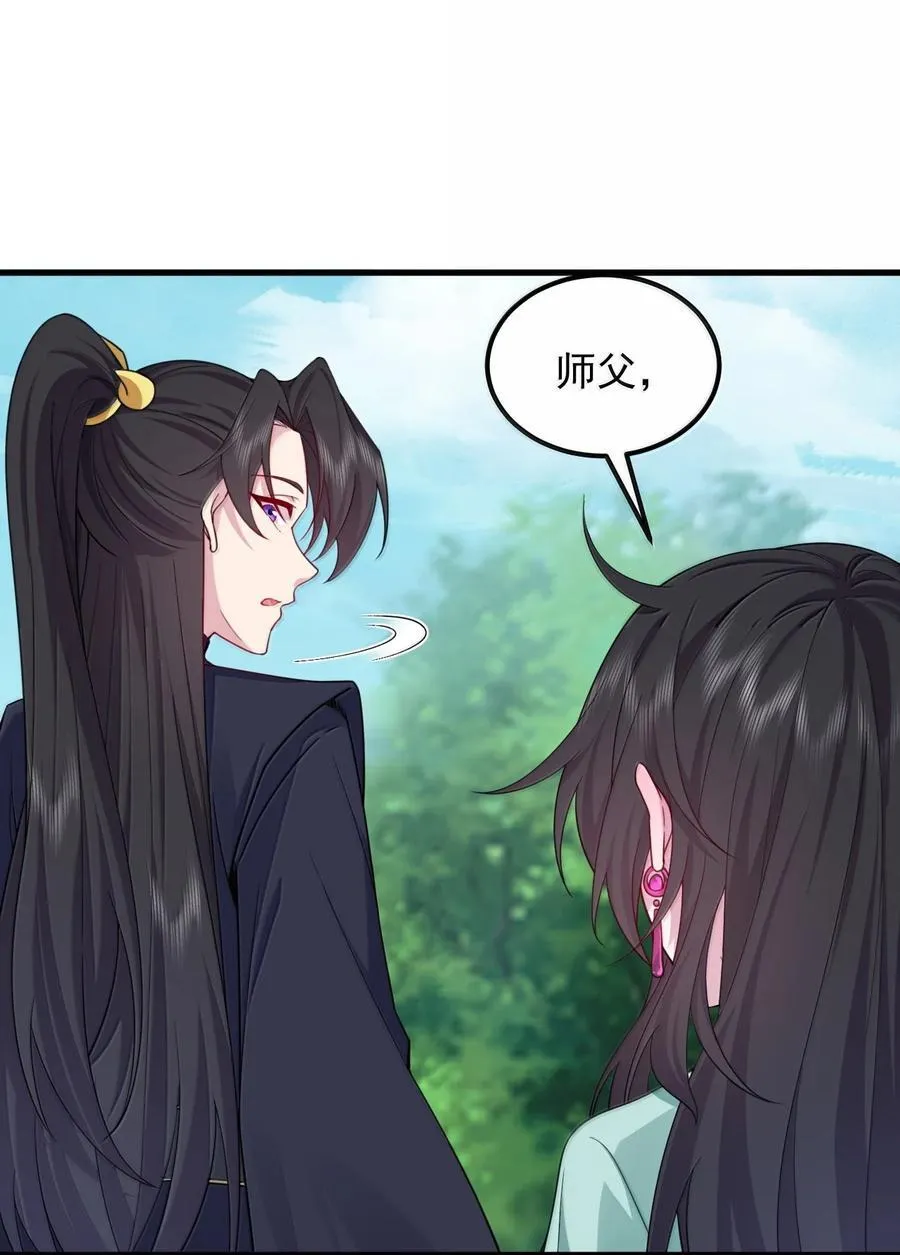 126 跟师妹学习 第45页
