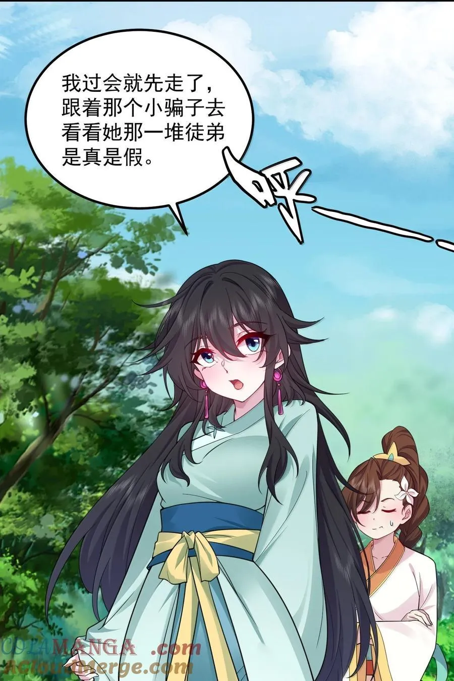 126 跟师妹学习 第46页