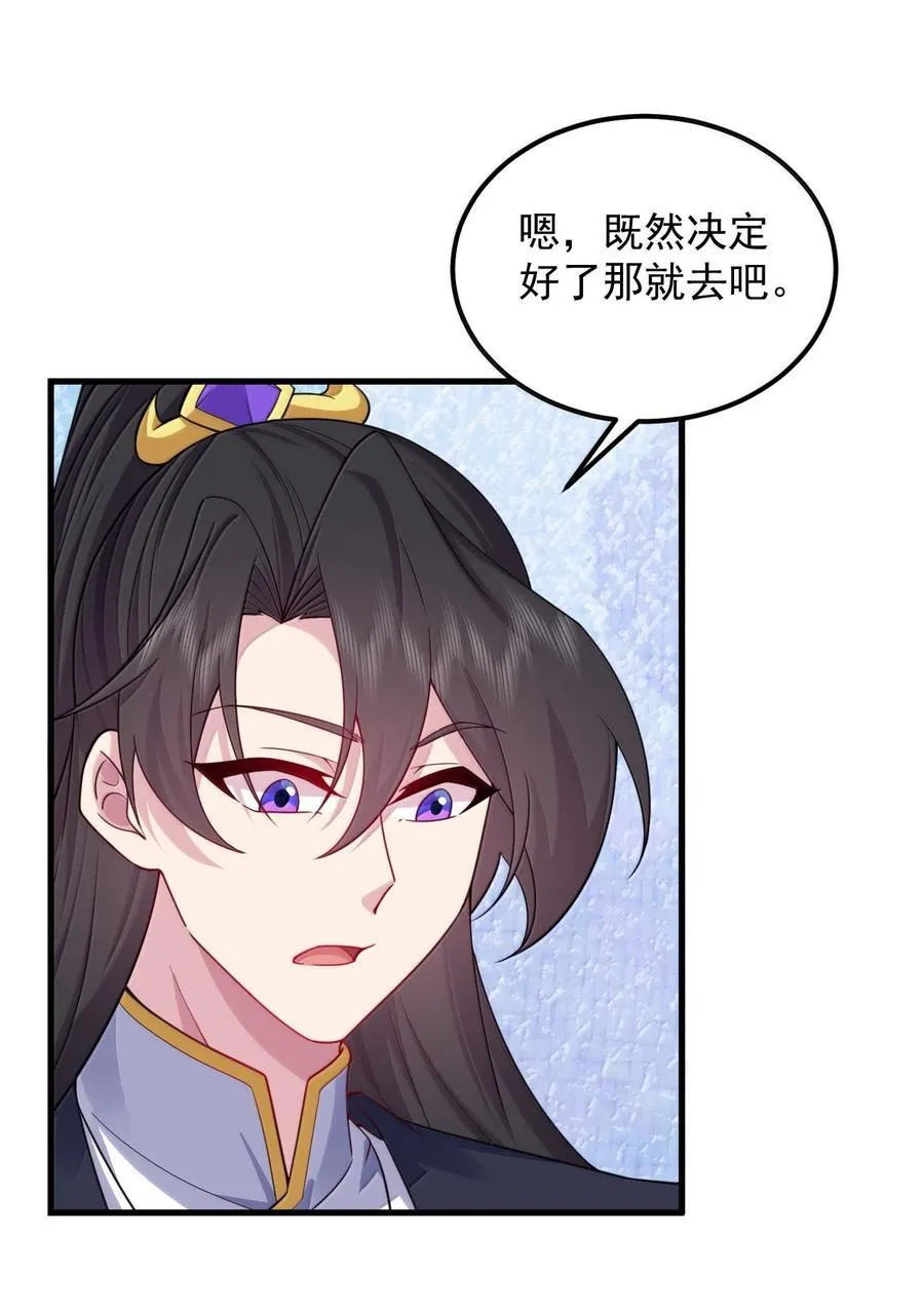 126 跟师妹学习 第48页