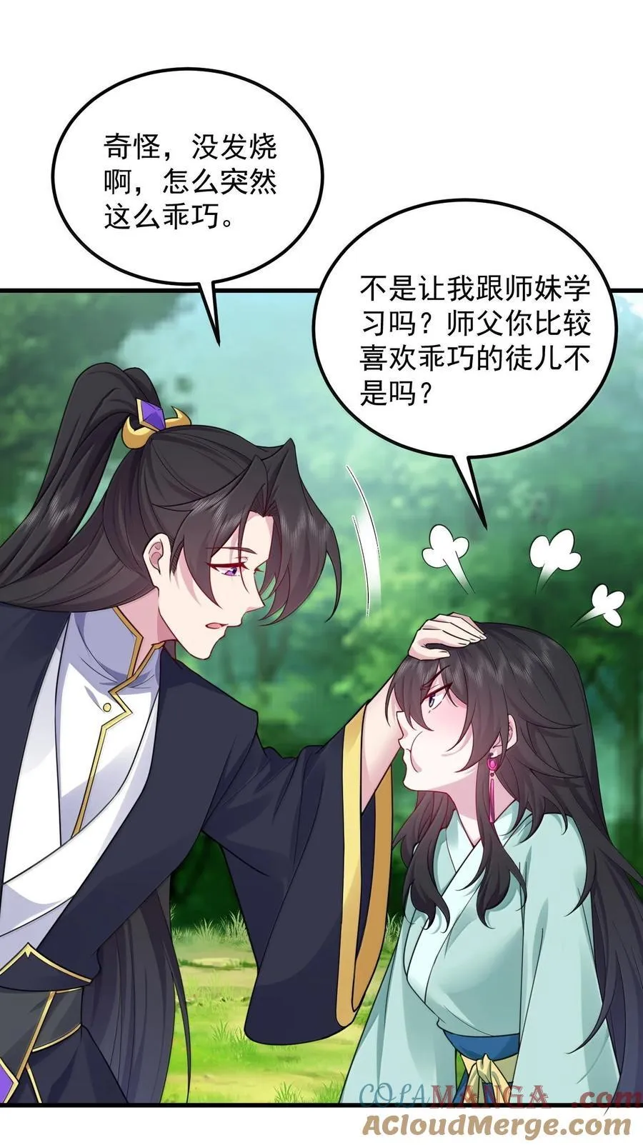126 跟师妹学习 第49页