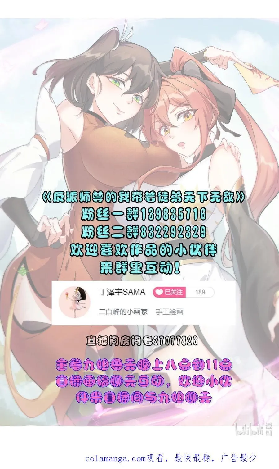 126 跟师妹学习 第50页