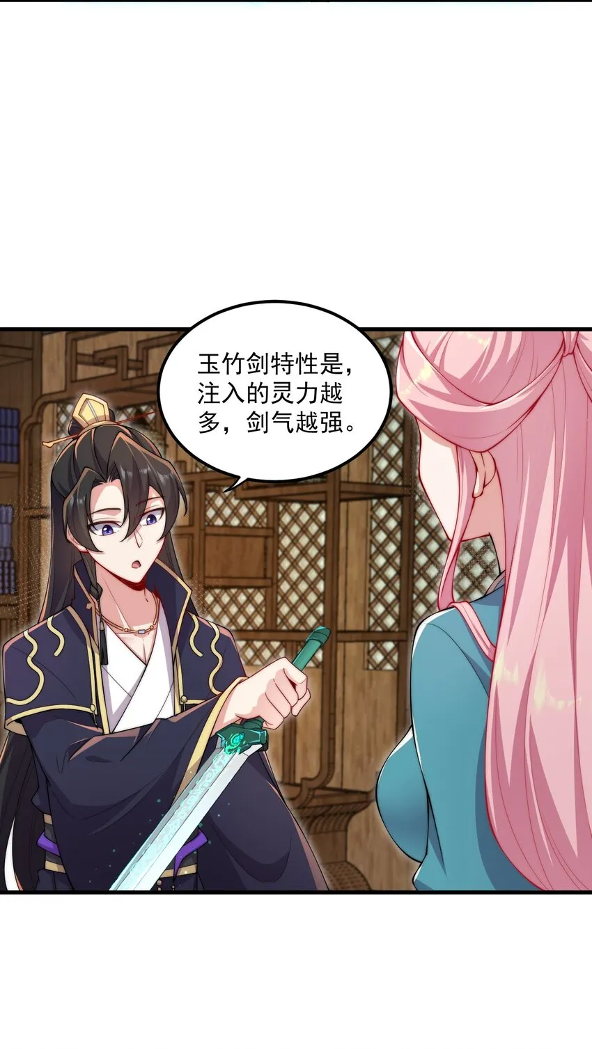 22 第22话 第3页
