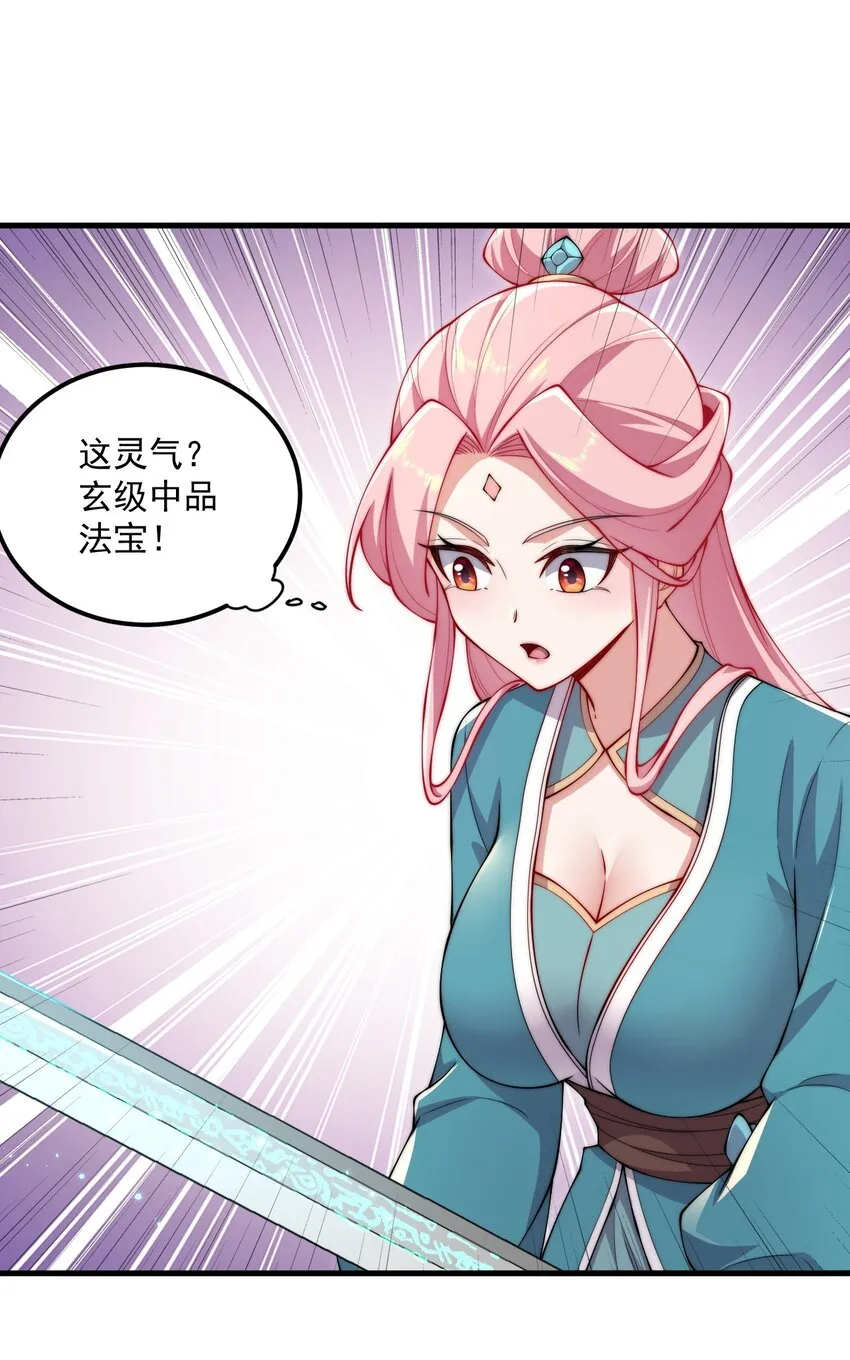 22 第22话 第4页