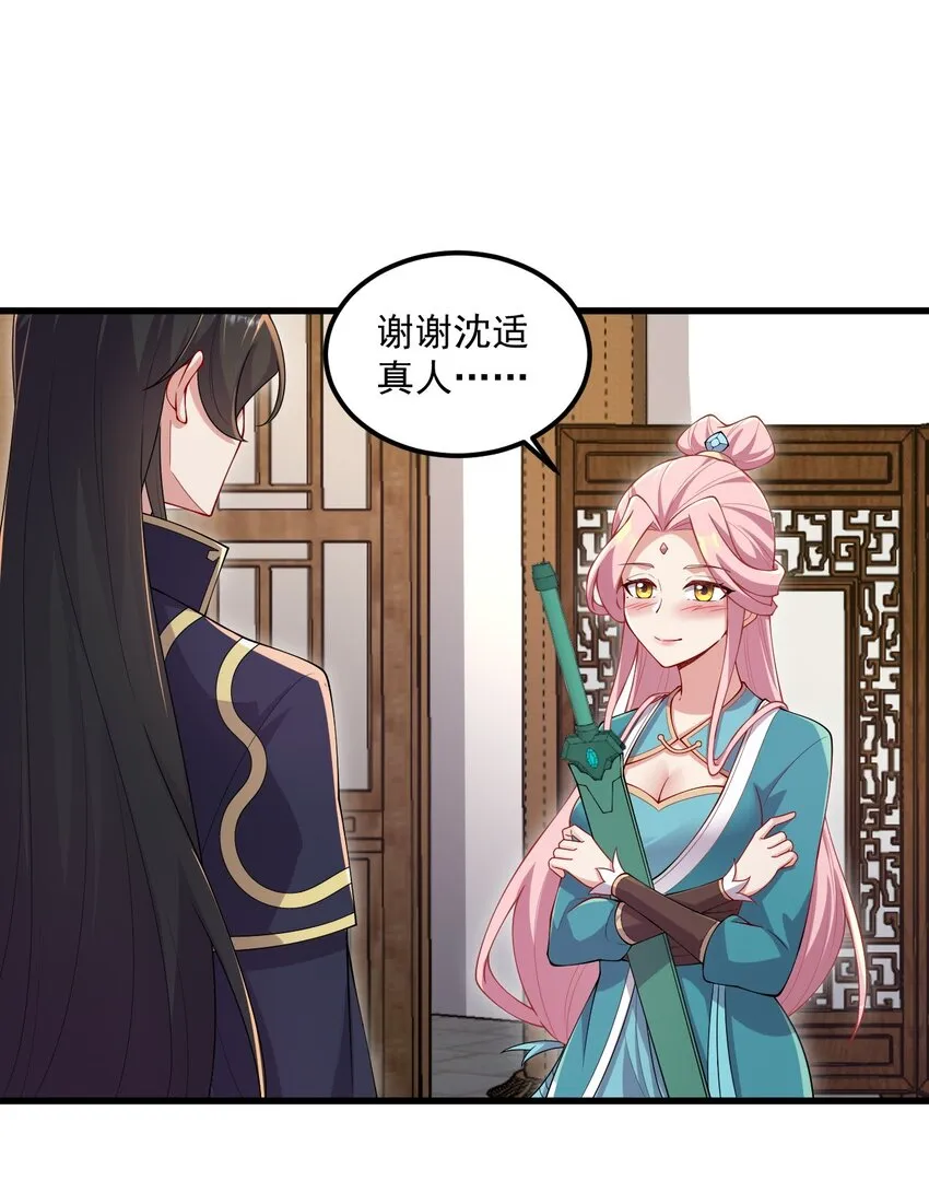 22 第22话 第8页