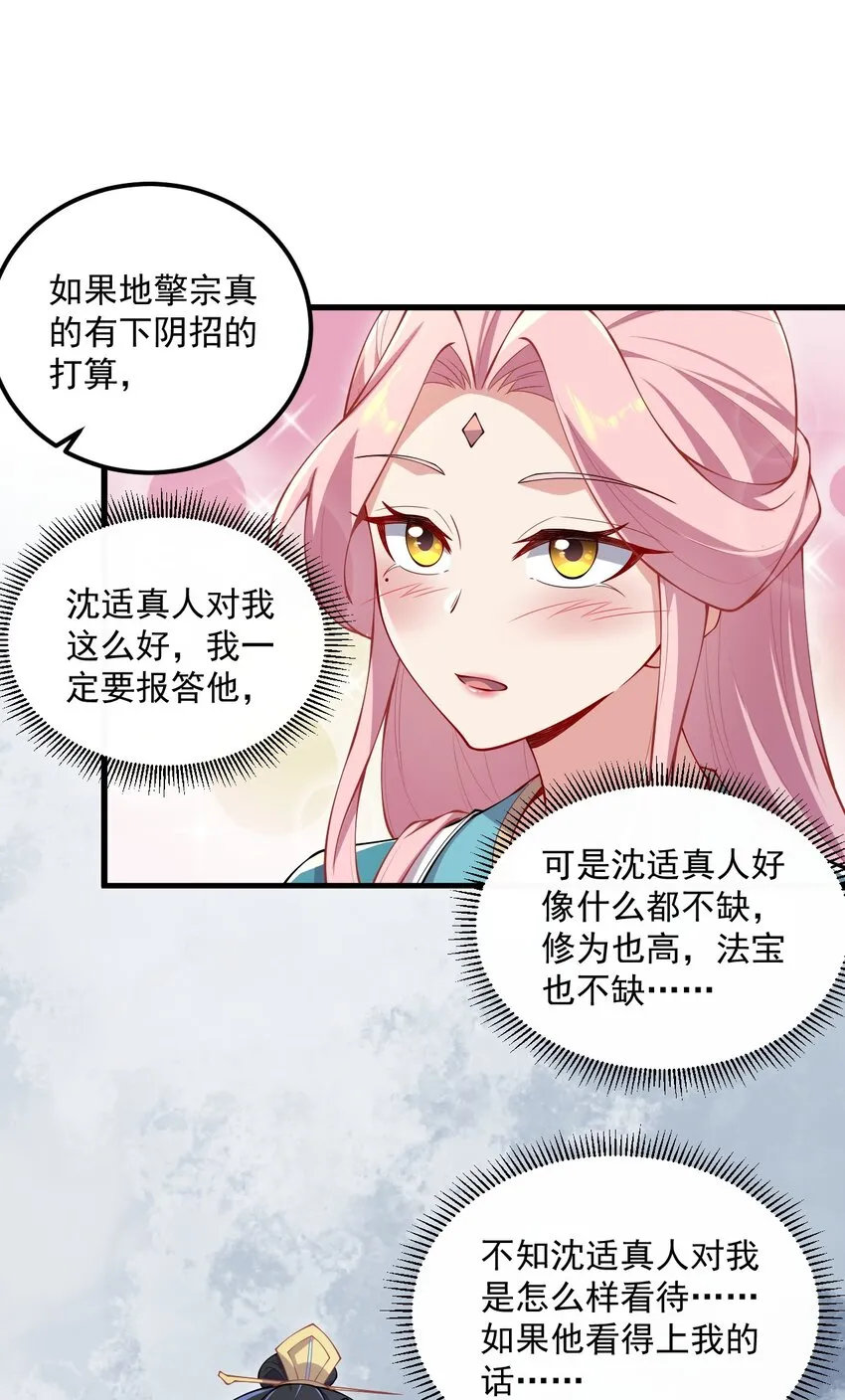 22 第22话 第10页