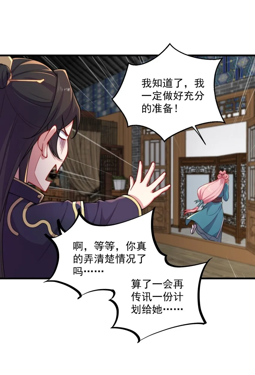 22 第22话 第18页