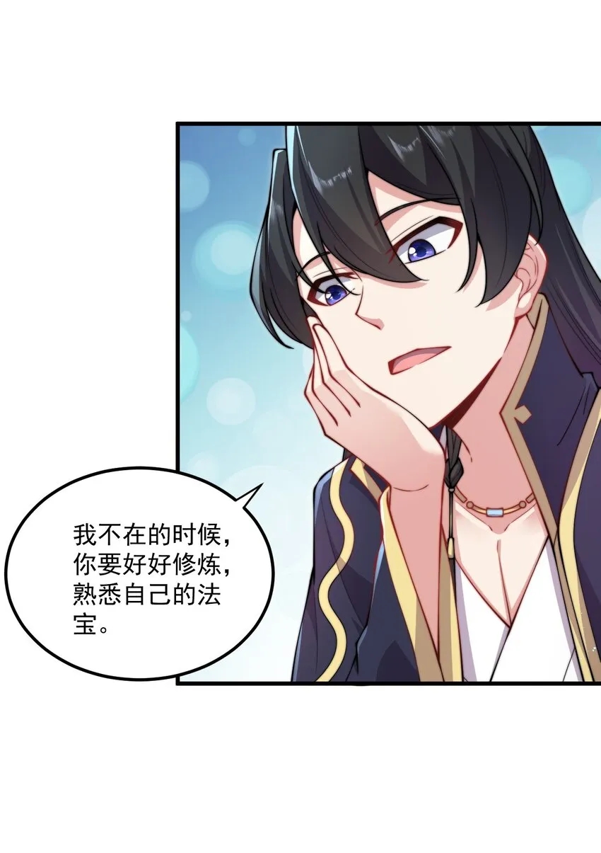 22 第22话 第25页