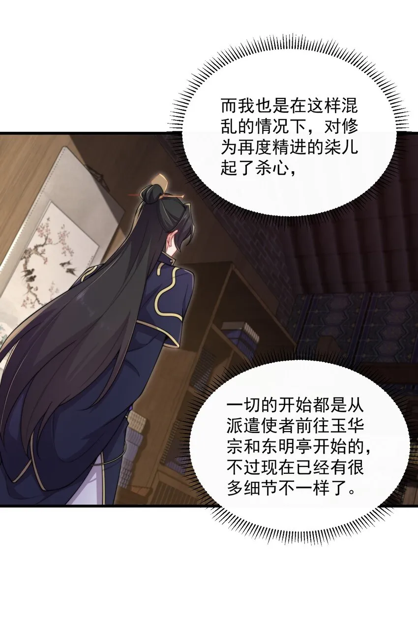 22 第22话 第29页