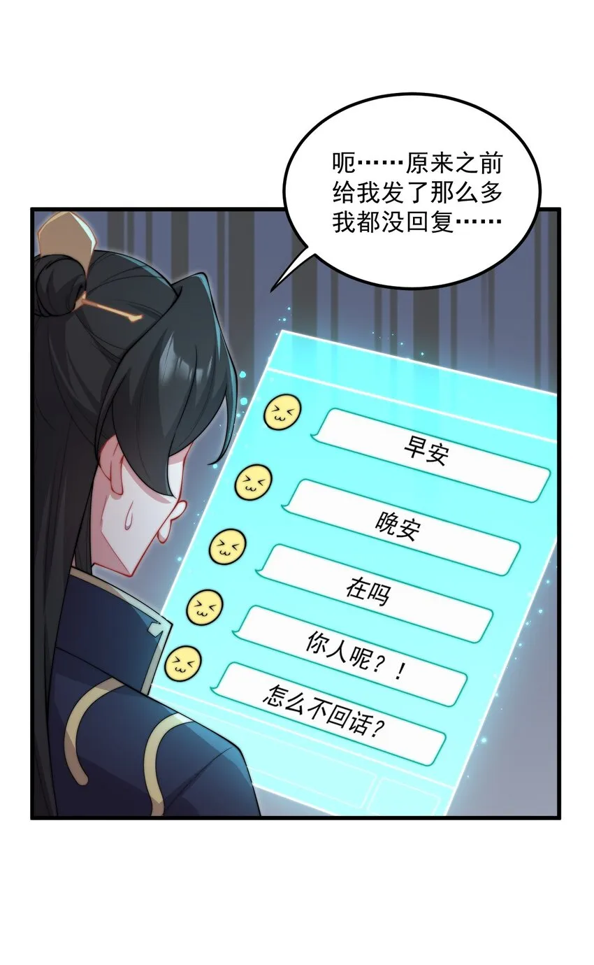 22 第22话 第33页