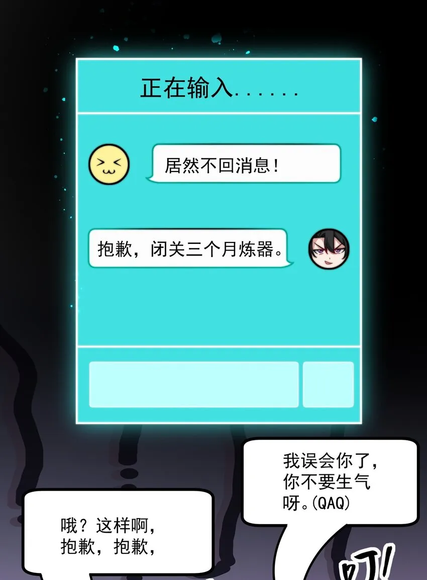 22 第22话 第35页