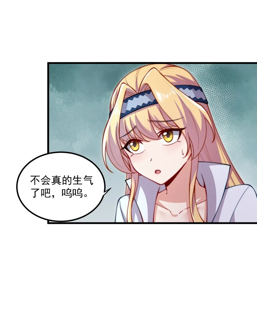 22 第22话 第39页