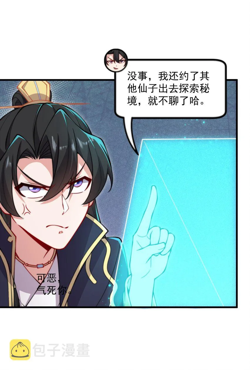 22 第22话 第43页