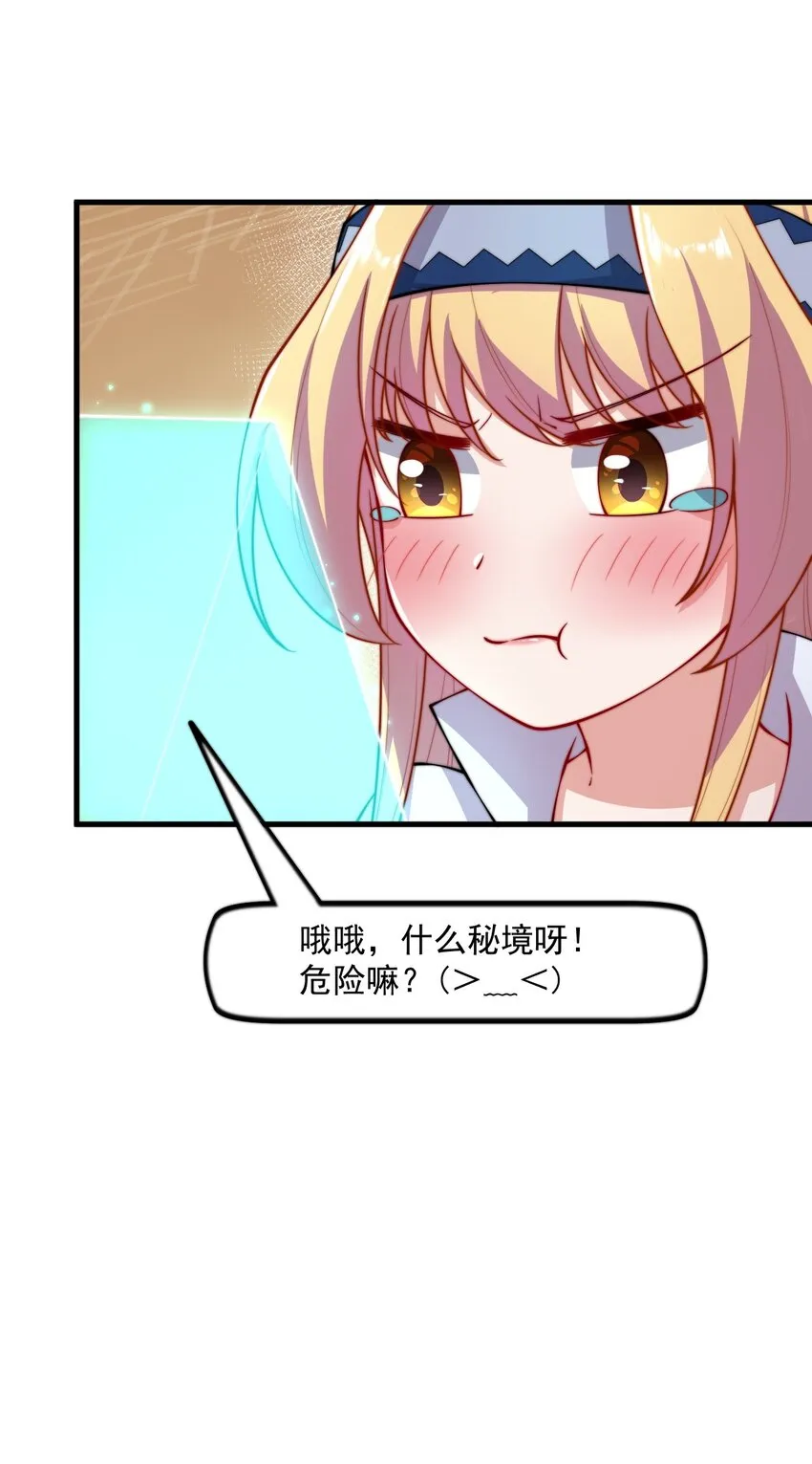 22 第22话 第44页