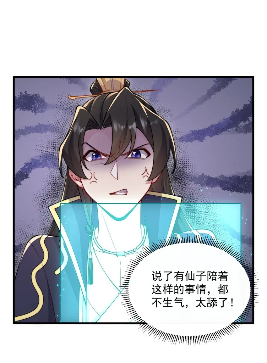22 第22话 第45页