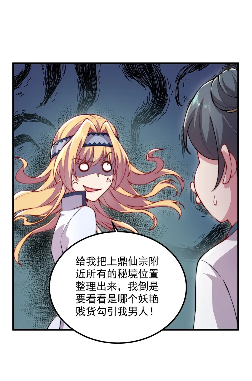 22 第22话 第48页