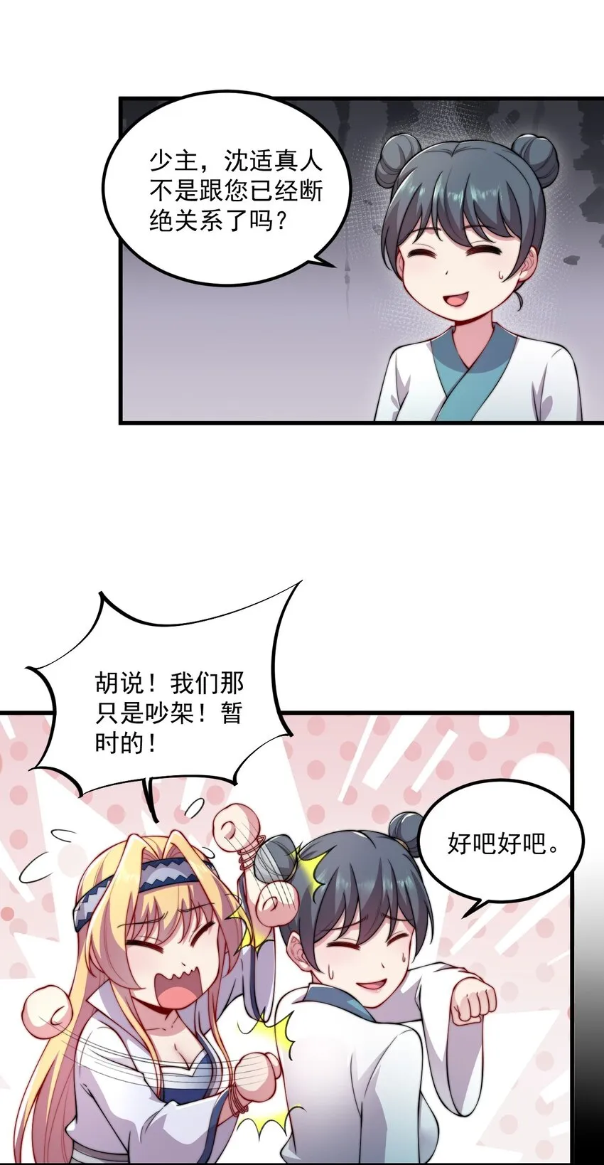 22 第22话 第49页