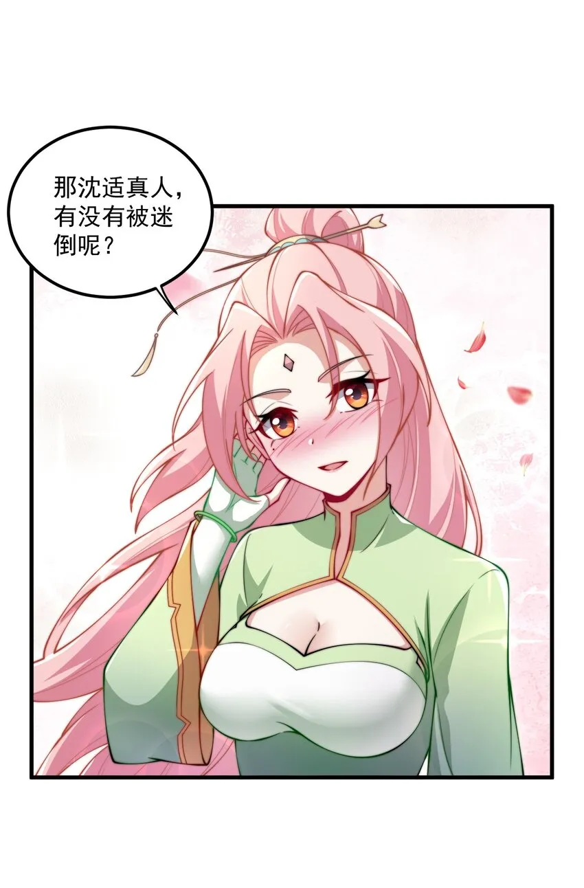 22 第22话 第52页