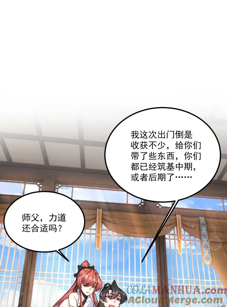 072 第72话 第13页