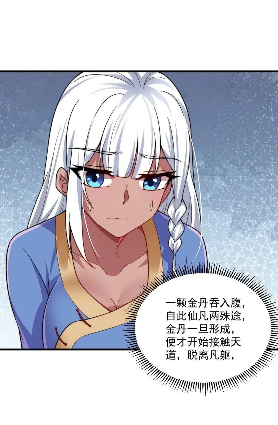 072 第72话 第18页