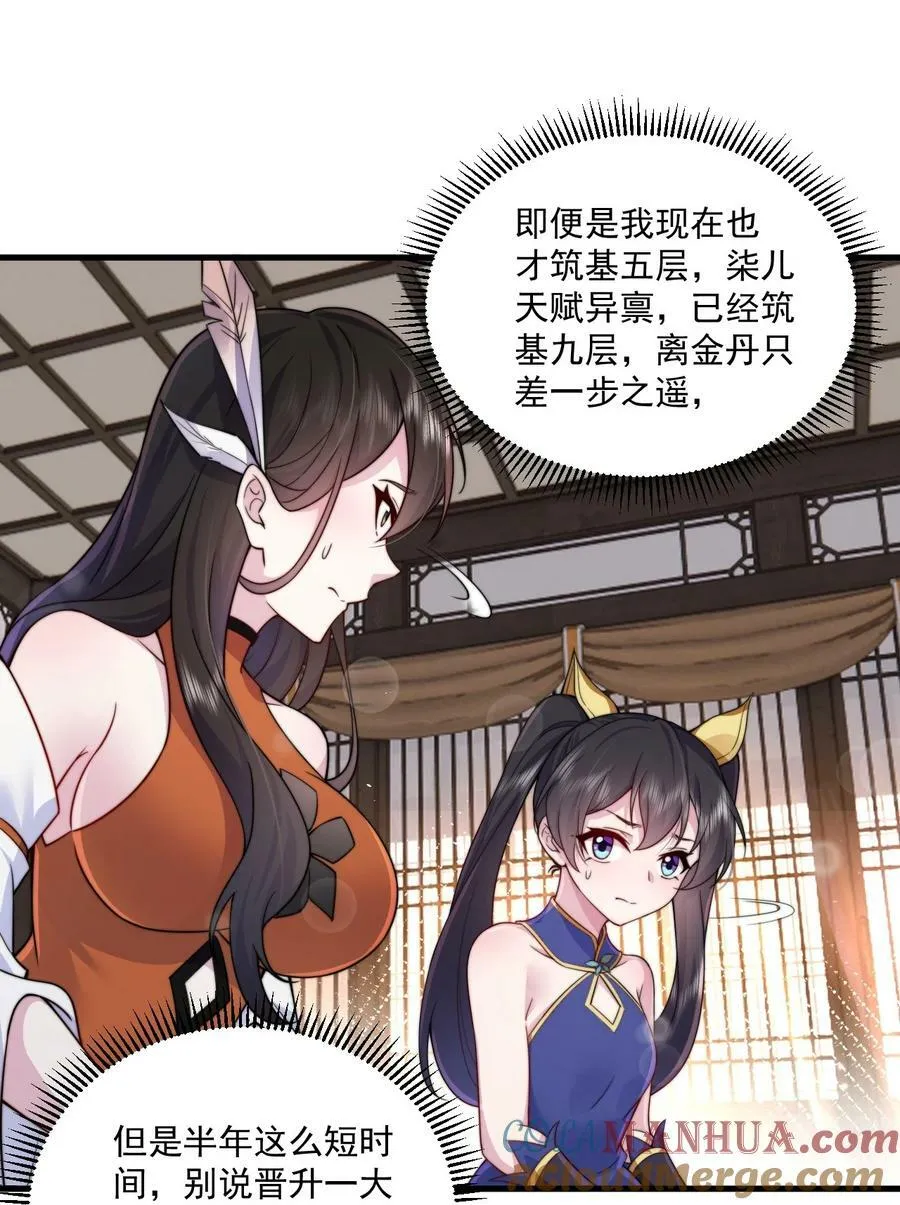 072 第72话 第19页