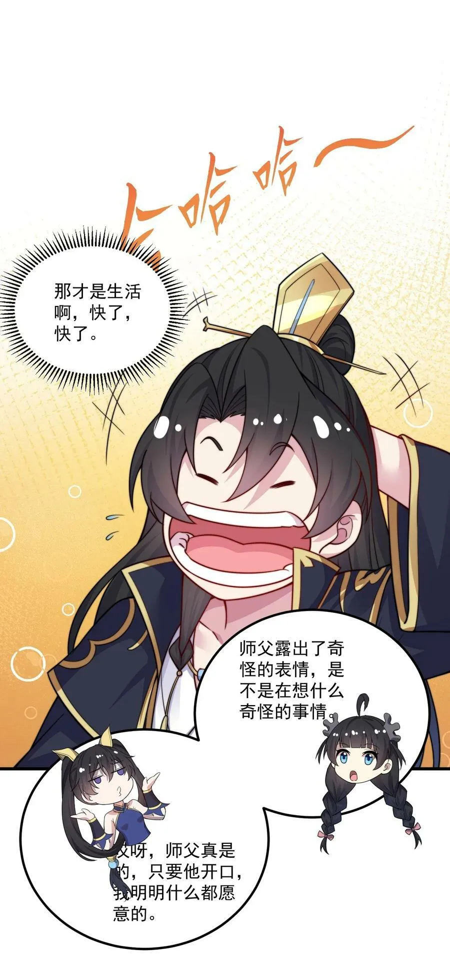 072 第72话 第29页