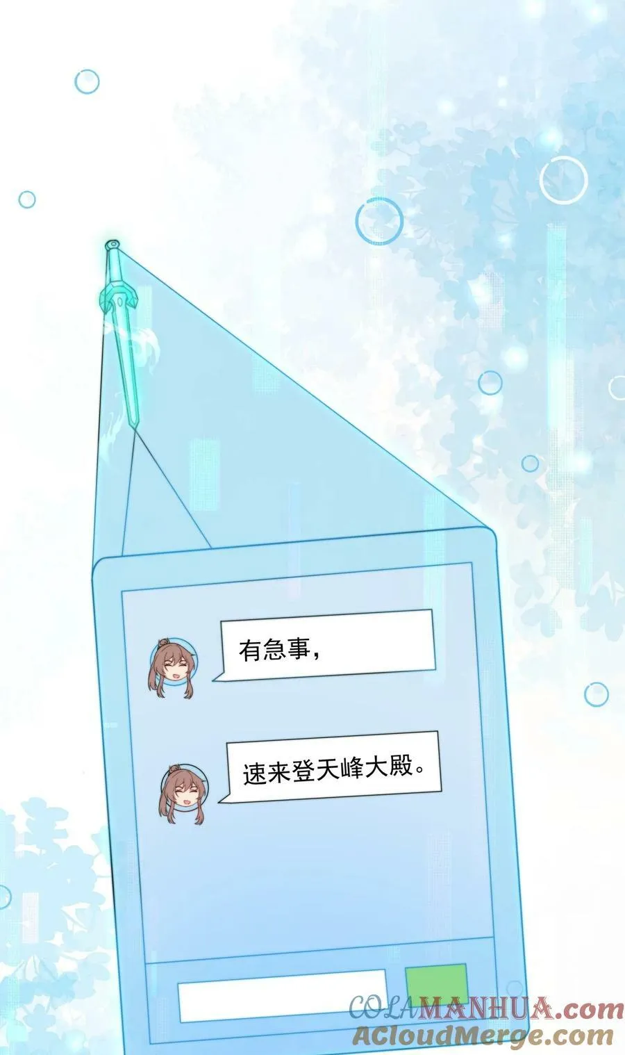 072 第72话 第31页