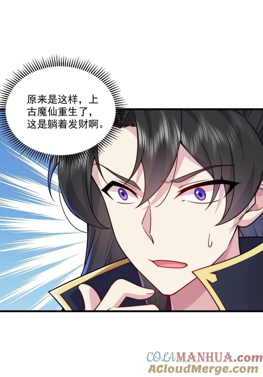 072 第72话 第34页